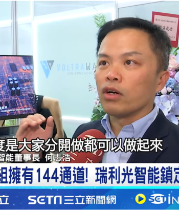 NVIDIA and TSMC Advance the Silicon Photonics Frontier — Taiwan Vendors Showcase CPO Strengths and Light-Engine Innovation.
